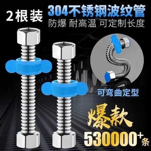 304不锈钢波纹管水管热水器冷热进出水金属软管防爆进水软管家用