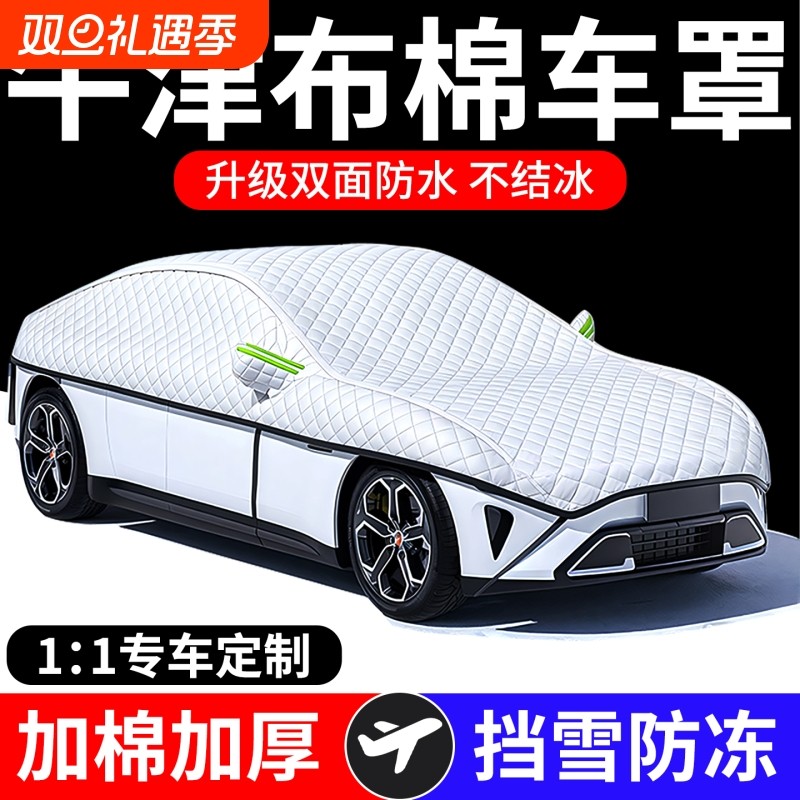汽车遮雪挡前挡风玻璃防雪罩防冻罩加厚防霜风挡冬天车衣车罩冬季