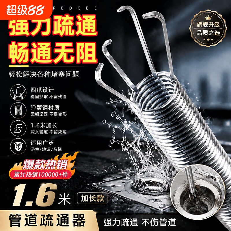 下水道神器管道疏通器马桶地漏堵塞疏通适用工具家用厨房弹簧
