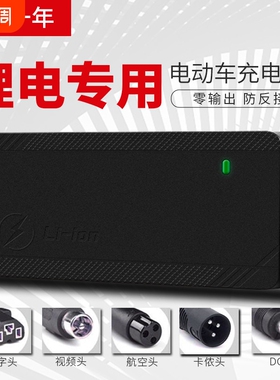 锂电池电动车充电器36V48V60V24V2A72V电车锂离子哈雷代驾车快充