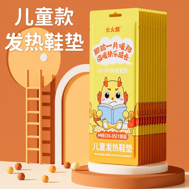 儿童发热鞋垫冬天暖脚贴自发热保暖脚宝足贴暖脚神器充电防寒