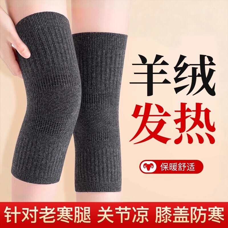 羊毛绒护膝盖套保暖男女士关节老人专用秋冬季加厚防寒小腿老寒腿