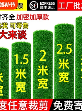 户外仿真草坪地毯绿色塑料假草皮人造工阳台足球场幼儿园铺垫围挡