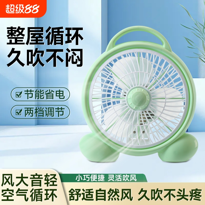 超静音迷你台式电风扇小风扇办公室转页扇桌面风扇学生床上宿舍