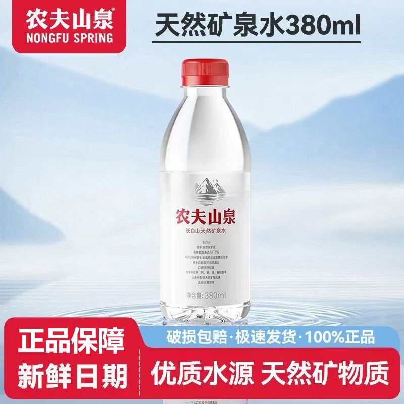 农夫山泉长白山天然矿泉水图片