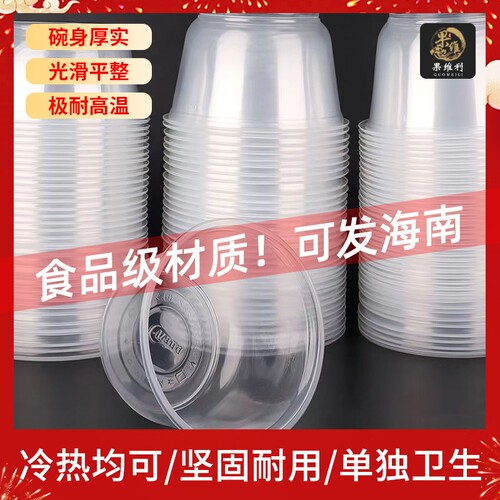 一次性透明圆碗带盖|千人加购