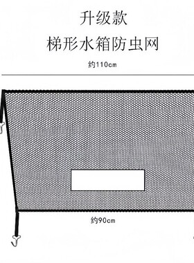 升级梯形水箱防虫网货车卡车散热器防护网防柳絮蚊虫砂石保护网罩