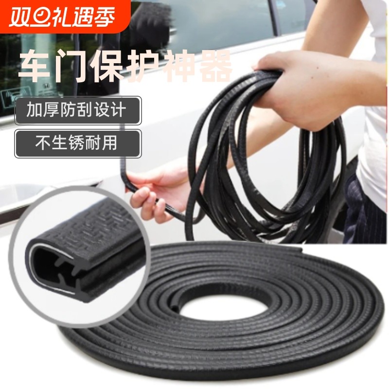 新款汽车门防撞U条免黏贴加厚不生锈装饰用品门边保护胶改装防刮