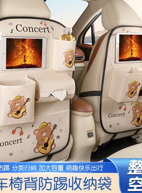 车载收纳挂袋后排防踢垫汽车座椅后背储物袋置物桶椅背挂钩垃圾桶