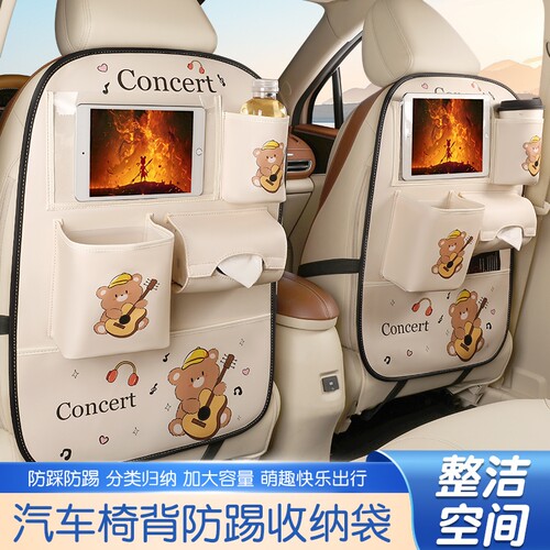 车载收纳挂袋后排防踢垫汽车座椅后背储物袋置物桶椅背挂钩垃圾桶