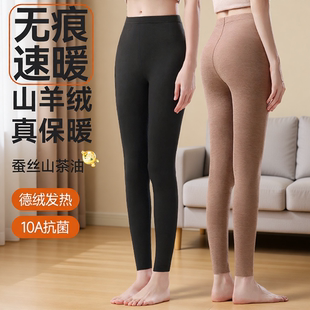 发热蚕丝打底裤 德绒保暖裤 加绒高腰线裤 秋裤 羊绒双面 女士内穿冬季