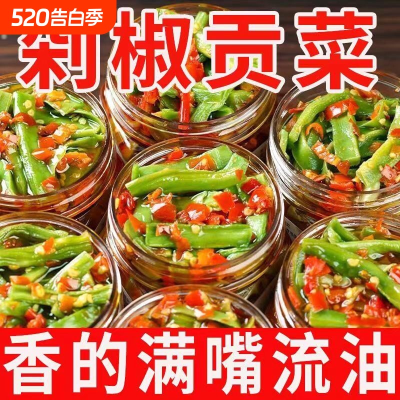 剁椒贡菜咸菜下饭菜贡菜榨菜脆嫩即食脆辣响菜拌饭开胃腌制辣椒酱