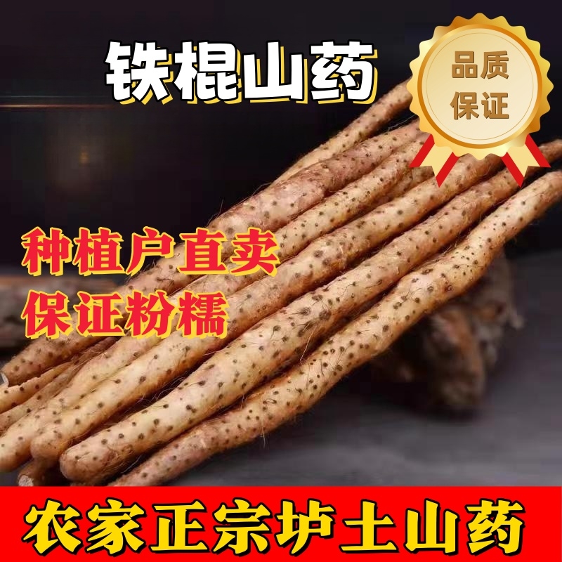 正宗垆土铁棍山药温县产现挖新鲜怀山药直销农产品软糯香甜净重5