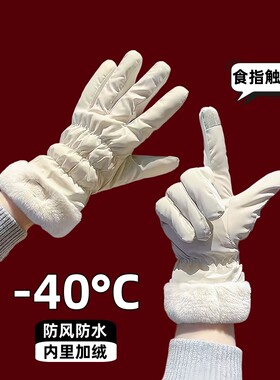 冬季滑雪保暖加绒加厚骑行手套