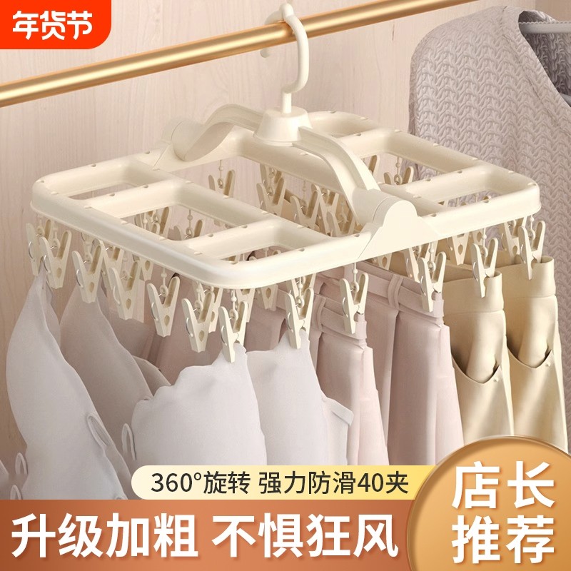 可折叠晾衣架新款多夹子多功能衣架袜子晾晒架阳台晒内衣挂袜子架,收纳整理,多夹子晾衣架,淘宝优惠券,粉丝福利购,淘宝优惠卷