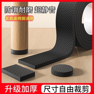 椅子床脚垫防滑静音脚垫凳子桌子家具脚垫床脚垫保护地板桌脚垫片