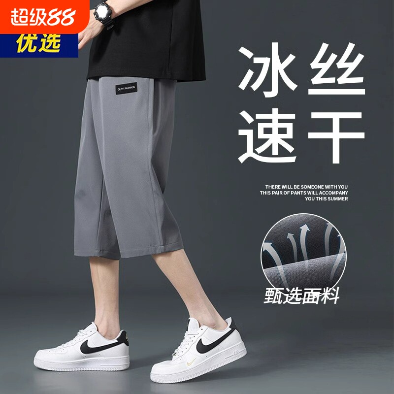 运动休闲短裤男士夏季薄款宽松直筒外穿冰丝六分七分裤子男款速干图片