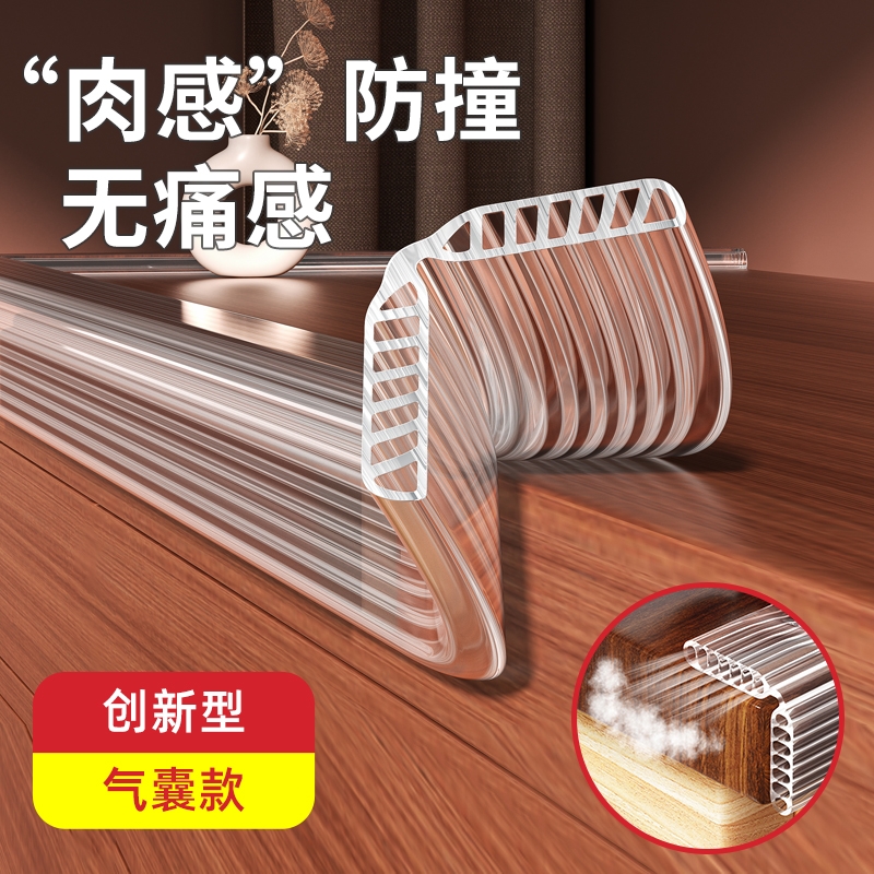 气囊加厚款免贴防撞条