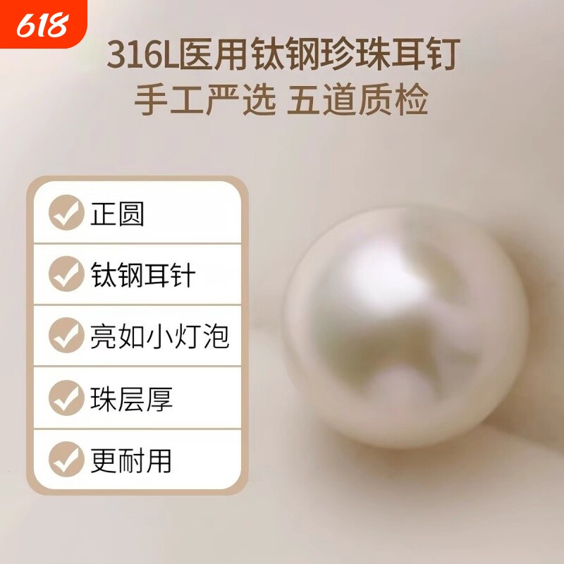 正品316L医用钛钢珍珠耳钉女法式轻奢高级感正圆耳环2026新款潮流
