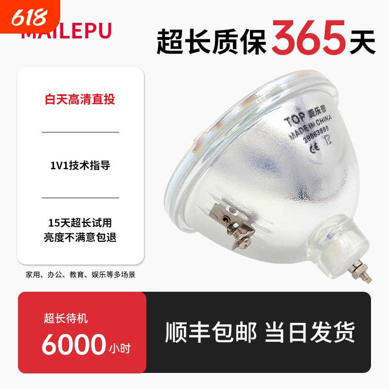 背投灯泡适用于飞利浦UHP 120/100W UHP120W 1.0 E23H 背投大屏灯泡