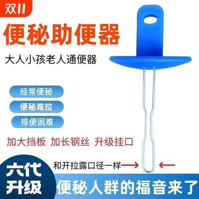 厕所通便器大人小孩老人便秘人群掏便排便工具通大便便秘患者排便