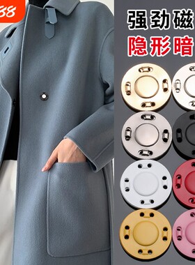 金属磁吸扣暗扣衣服磁力扣隐形扣子大衣子母扣吸铁石纽扣按扣磁铁