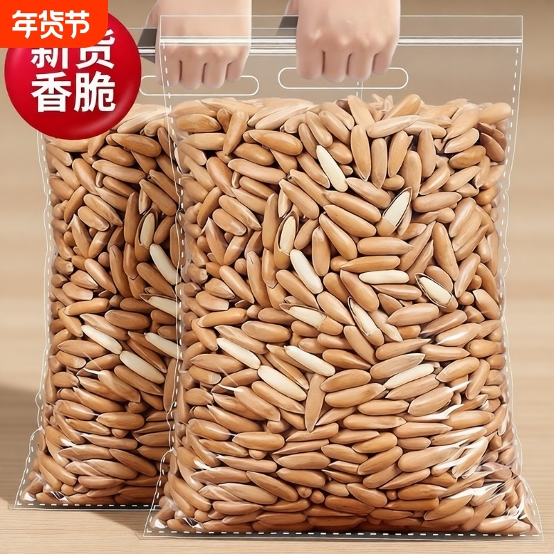 巴西松子特级特大2025新货阿富汗手剥小包装零食坚果炒官方旗舰店,零食/坚果/特产,东北松子,淘宝优惠券,粉丝福利购,淘宝优惠卷