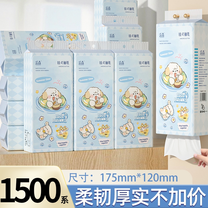 10整箱悬挂式纸巾抽纸家用卫生纸餐巾纸擦手加厚批发厨房实惠