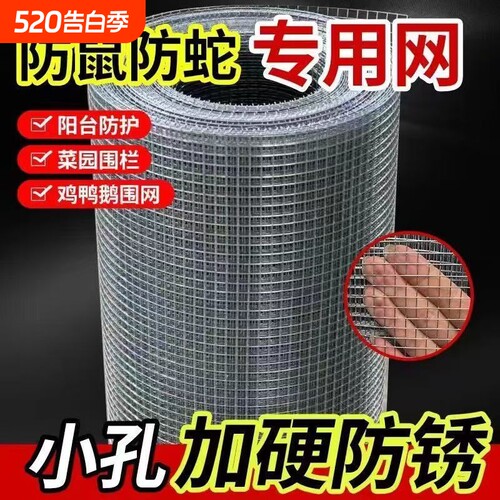 阳台防护网防爬藤户外小孔铁丝网