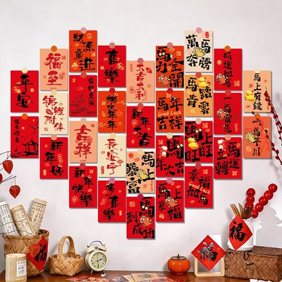 过年新年明信片装饰氛围卡片墙贴布置爱心背景墙祝福年货许愿马年