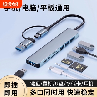 Type-C扩展坞拓展坞USB分线器USB转换器HDMI转接扩展PD快充适用手机平板电脑type-c转电脑接多功能多口耳机