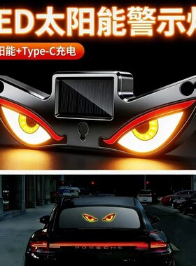 恶魔之眼车灯汽车动态眼睛led灯