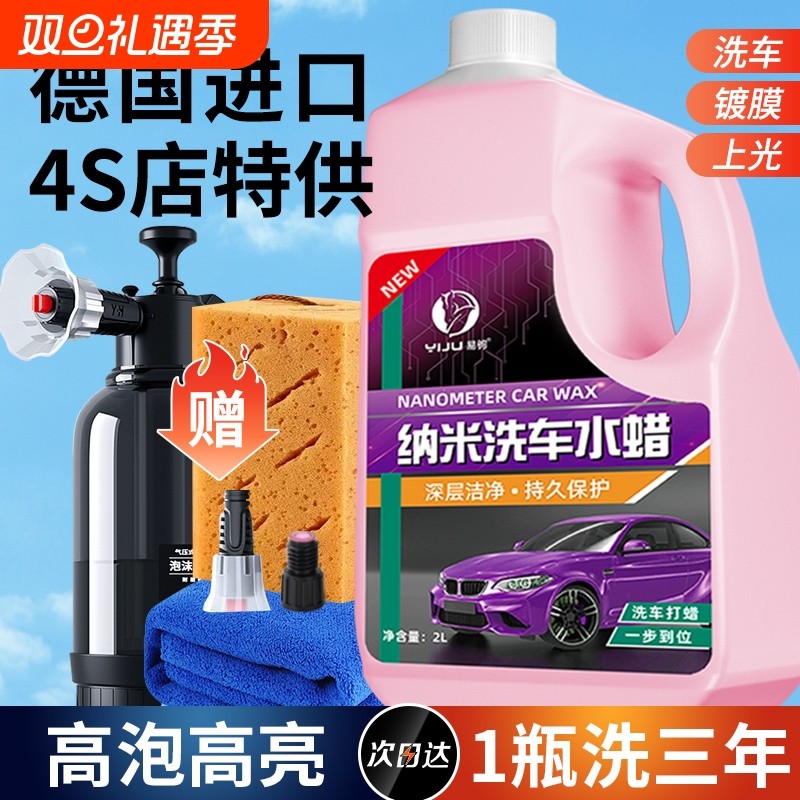 洗车泡沫液水蜡强力去污黑白车专用高泡沫清洁清洗剂刷车全套工具