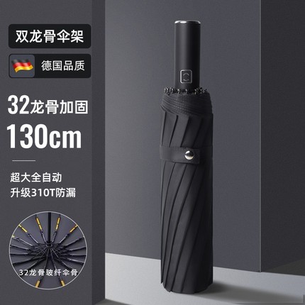 全自动雨伞晴雨两用伞车载折叠超大号男士女双人加固抗风防晒遮阳