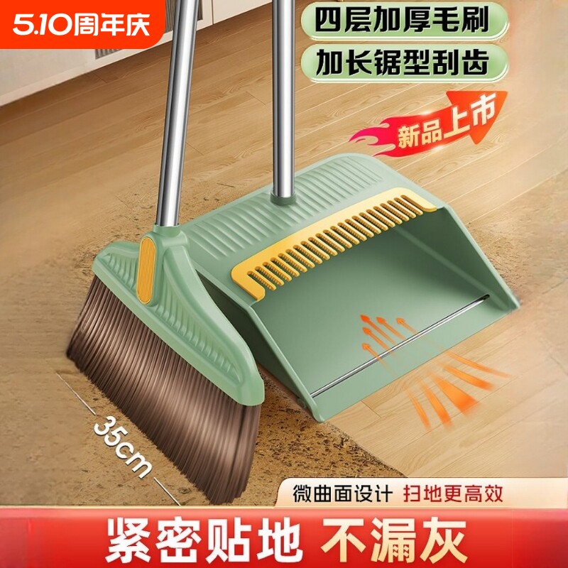 扫把簸箕套装家用扫帚组合扫地笤帚不粘头发垃圾铲单个软毛加密
