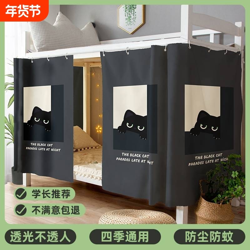 学生宿舍遮光单人床帘上铺上下铺窗帘寝室桌帘床遮挡帘子床围全包