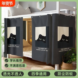 学生宿舍遮光单人床帘上铺上下铺窗帘寝室桌帘床遮挡帘子床围全包