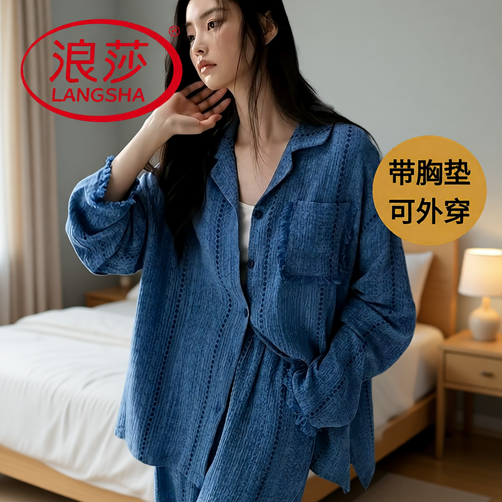 浪莎2025新款带胸垫睡衣女春秋季纯棉长袖长裤韩式家居服薄款套装