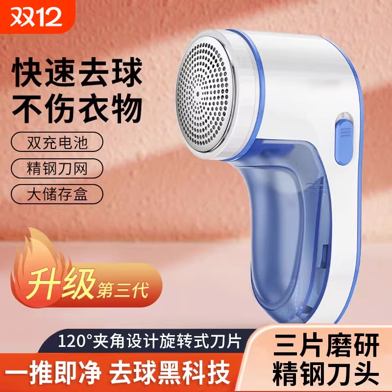 【千人回购】衣服起球去毛修剪器