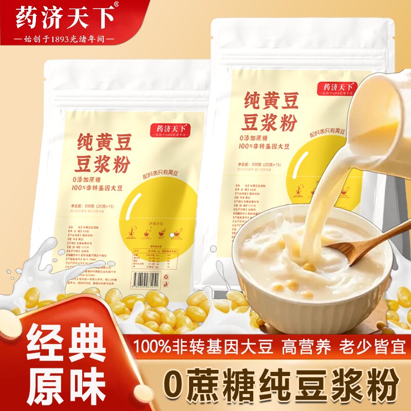 原味无糖豆浆粉纯黄豆无添加独立小包装官方旗舰店正品减低脂肥减