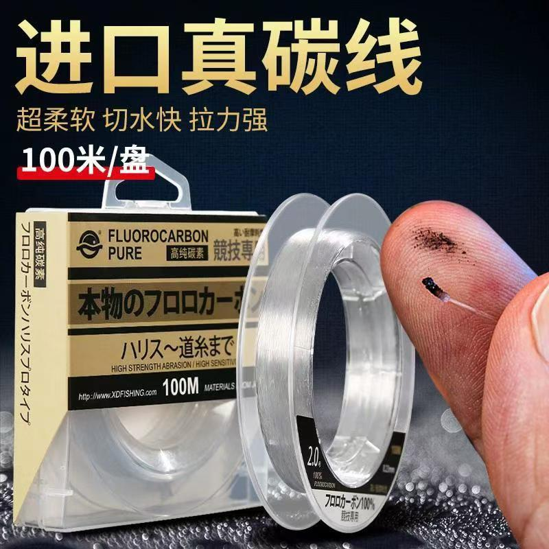 进口日本纯碳线高端路亚前导线专用鱼线主线正品钓鱼线子线碳素线