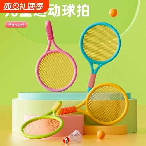 儿童羽毛球拍益智|超1.3万次加购