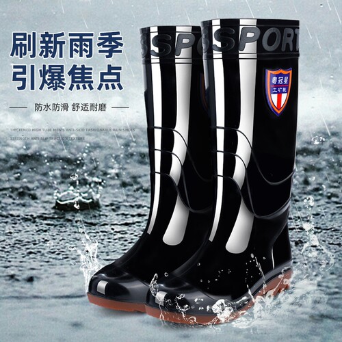 加厚牛筋底高筒防水雨鞋