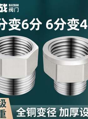 6分转4分接头洗衣机进水管四分内丝变六分外丝水龙头配件螺纹角阀