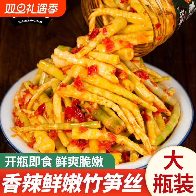 湖南香辣笋丝下饭菜开胃菜竹笋笋干笋子咸菜泡菜榨菜麻辣笋尖美味