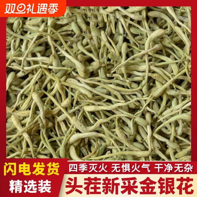 金银花中药材金银花干花泡水济银花忍冬花双花正品 包邮  克