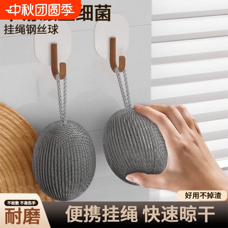 钢丝球带挂绳加厚紧密强力去污