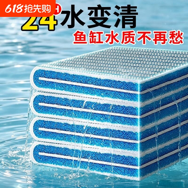 鱼缸专用过滤棉净水高密度洗不烂魔毯生化8d超滤材海绵养鱼过滤器