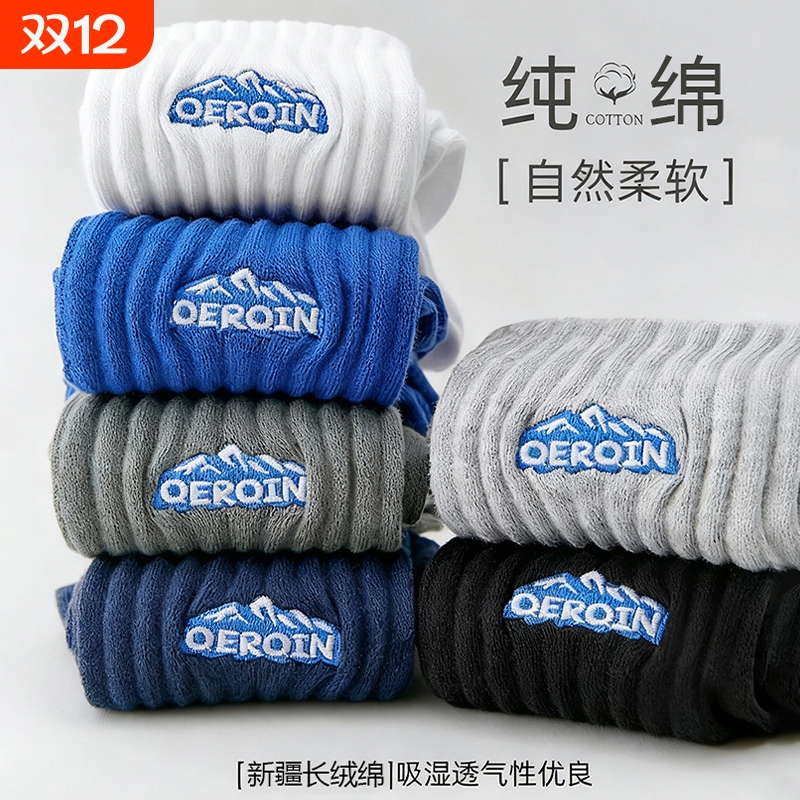 运动不闷脚！诸暨男士中筒袜