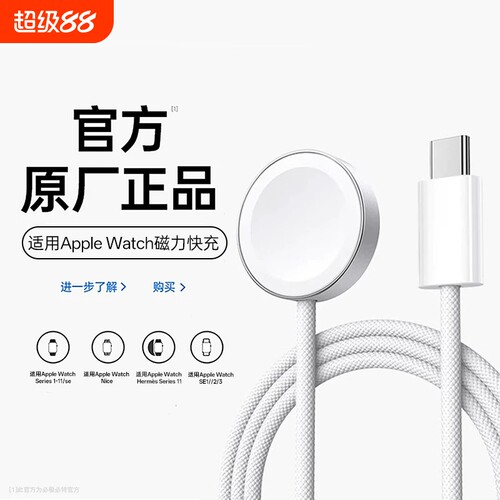 适用苹果手表充电器充电线s10头applewatch便携认证原s9/S8/S7/S6/S5/se/ultra2/iwatchmf无线快充装i充电头
